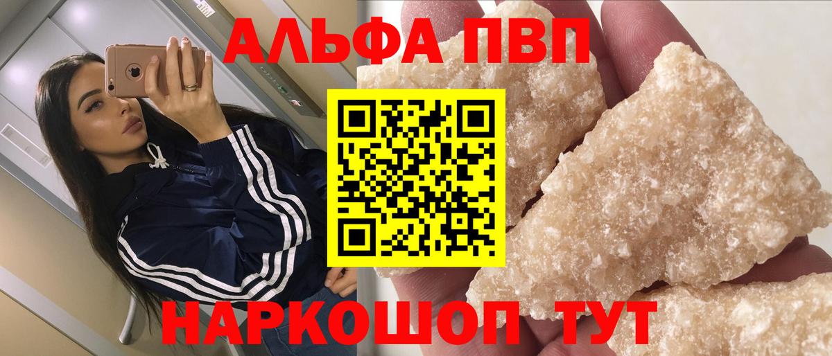 Alpha-PVP СК КРИС Обнинск