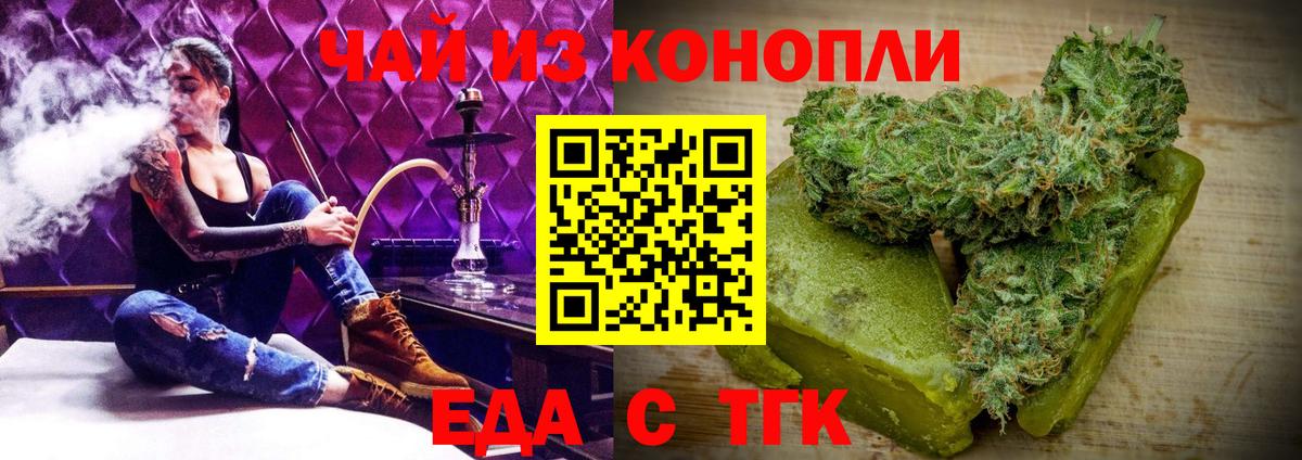 Canna-Cookies марихуана  Вход с VPN  Обнинск 