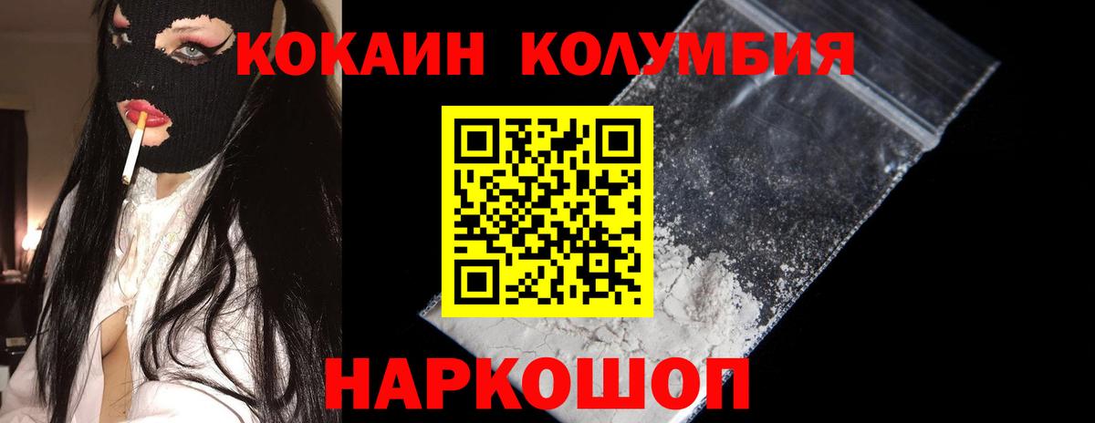 Обнинск  Кокаин VHQ  Кокаин Fish Scale  Вход с VPN 