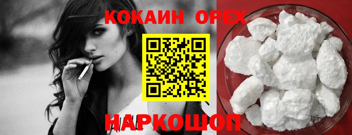 COCAIN Боливия Обнинск