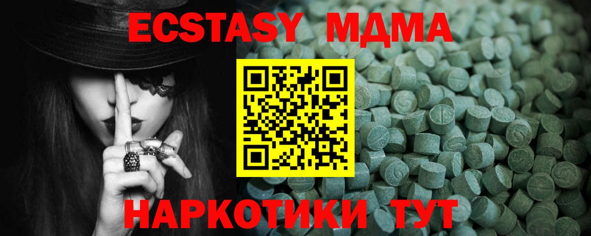 Ecstasy DUBAI  Вход с VPN  Обнинск  ЭКСТАЗИ XTC 