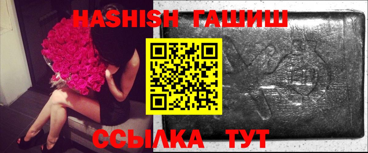 ГАШ VHQ  ГАШ индика сатива  Вход с VPN  как найти закладки  Обнинск  Гашиш 