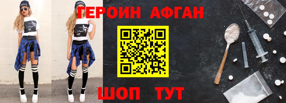 Обнинск  Героин герыч  Вход с VPN 