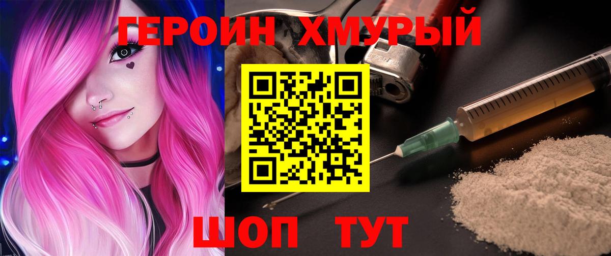 Героин афганец Обнинск