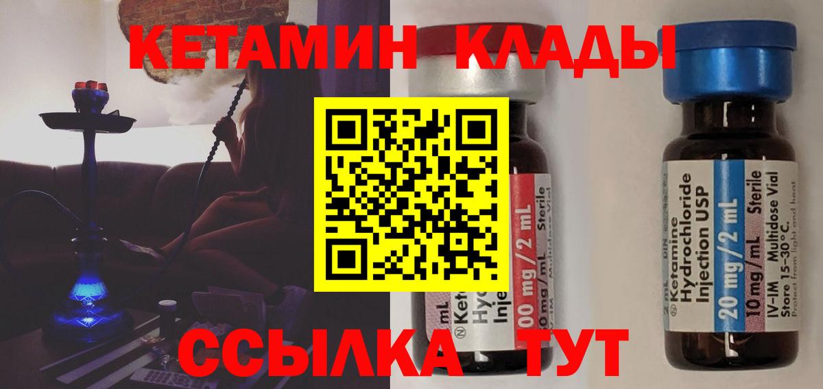 КЕТАМИН ketamine  КЕТАМИН VHQ  Обнинск  Вход с VPN 