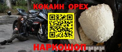кокаин перу Новокубанск