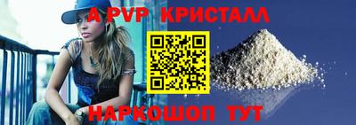 винт Нальчик
