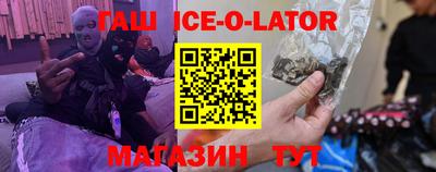 гашишное масло Новозыбков