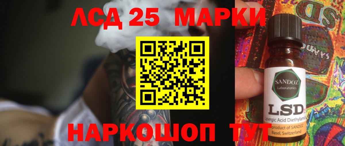Обнинск  Лсд 25 экстази кислота  ЛСД экстази кислота  ЛСД экстази  Вход с VPN 