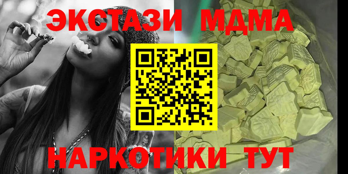 МДМА VHQ  Вход с VPN  Обнинск 