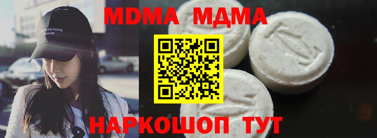 МДМА VHQ Обнинск