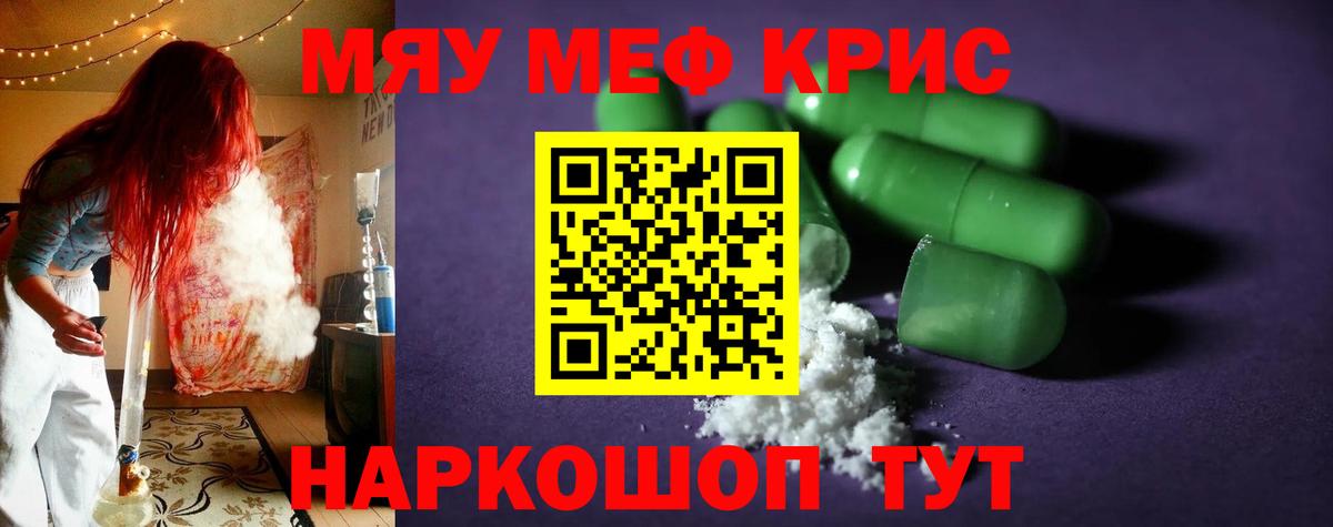 Обнинск  Меф  Вход с VPN  Мефедрон мука 