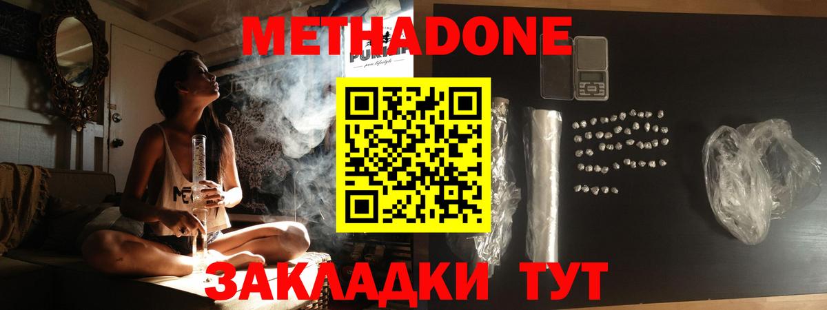   сайт  МЕТАДОН мёд  Вход с VPN  Обнинск 