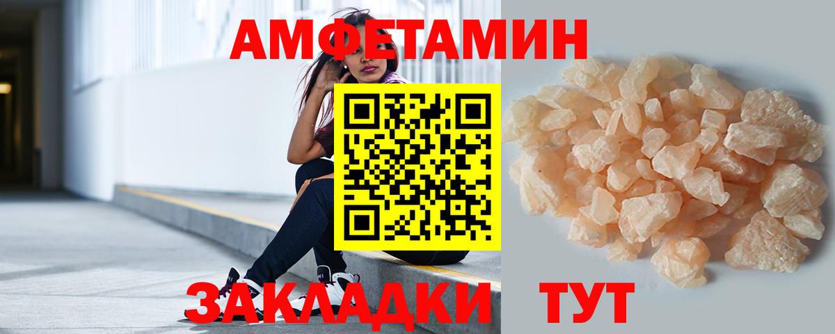 Метамфетамин винт Обнинск