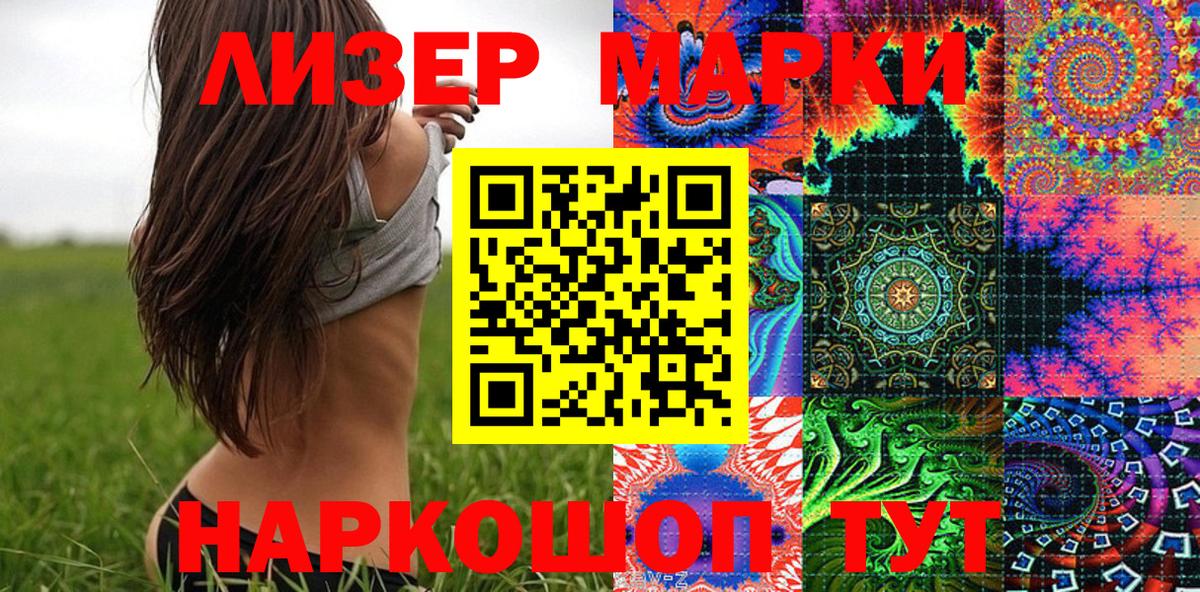 Наркотические марки 1,8мг  Вход с VPN  Обнинск 