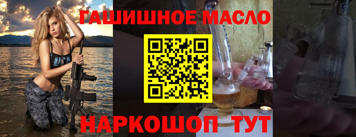 ТГК жижа  Вход с VPN  ТГК вейп  где купить наркоту  Обнинск 